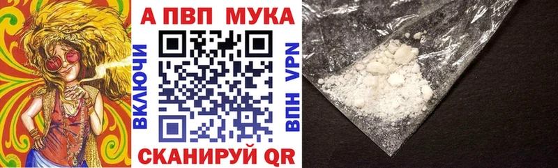APVP кристаллы  Иннополис 