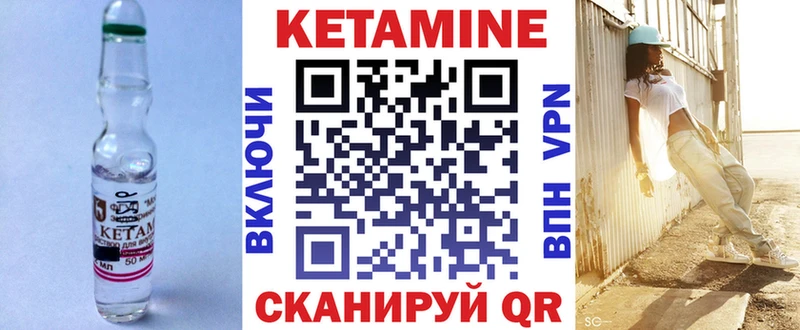 Кетамин ketamine  Иннополис 