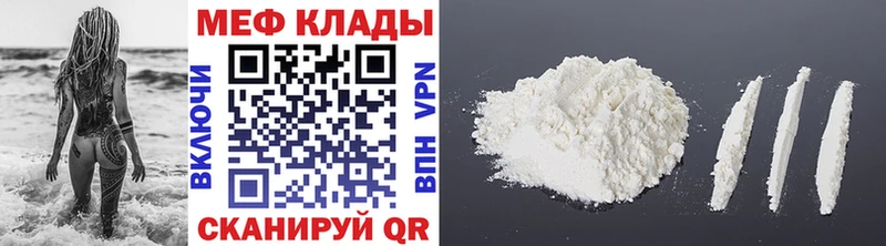 купить наркоту  нарко площадка телеграм  Мефедрон mephedrone  Иннополис 