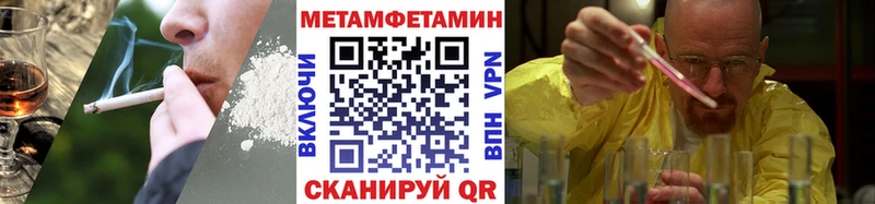 где найти наркотики  мориарти состав  Метамфетамин Methamphetamine  Иннополис 